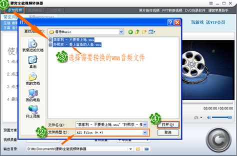 MP3转WAV工具(WaveMaker MP3 to WAV Converter) 中文注册版下载-Win11系统之家