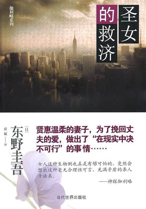 最畅销的日本推理小说家——东野圭吾 - 知乎