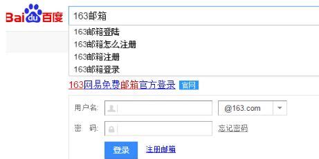 163邮箱 - 搜狗百科