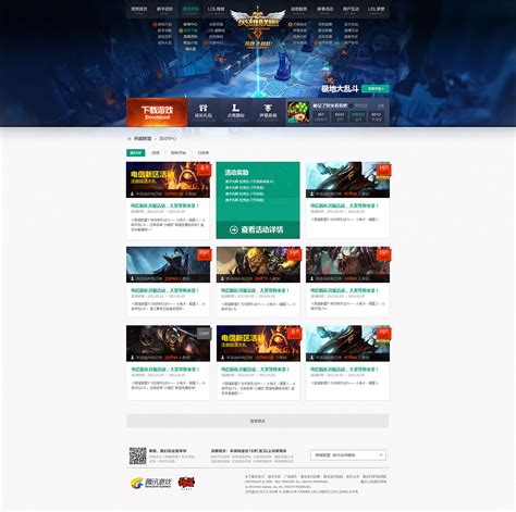 英雄联盟官方网站全新改版上线-英雄联盟官方网站-腾讯游戏