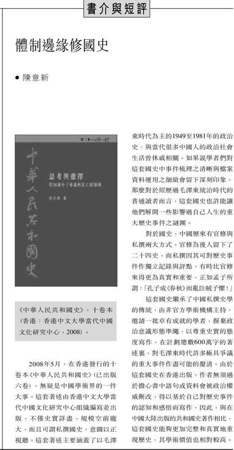中华人民共和国宪法史图册_360百科