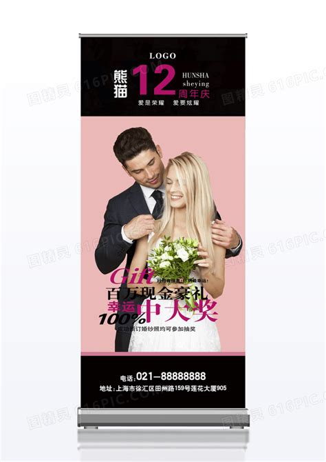 婚纱摄影周年庆活动首页PSD电商设计素材海报模板免费下载-享设计