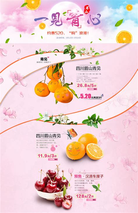 水果促销圣女果红色简约风海报海报模板下载-千库网