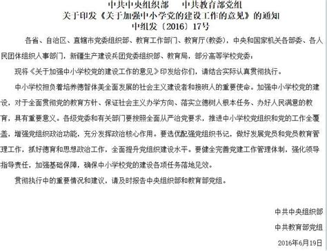 桃江县深入学习贯彻《关于加强新时代离退休干部党的建设工作的意见》