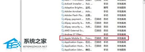 使用iMazing重新安装Apple组件-iMazing中文网站