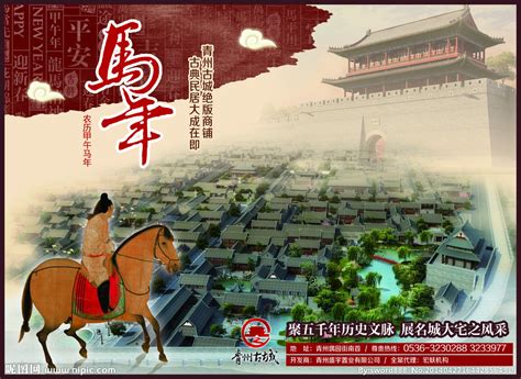 青州古城设计图__海报设计_广告设计_设计图库_昵图网nipic.com