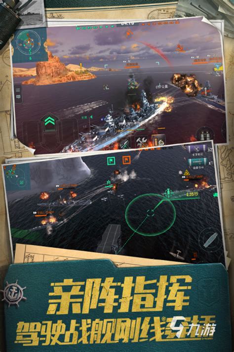 潜水艇游戏手机版下载大全2021 好玩的战舰游戏推荐_九游手机游戏