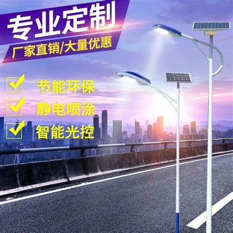 辽宁本溪7M8米太阳能路灯怎么收费-一步电子网
