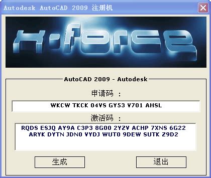 cad2008注册机64位下载-autocad2008版本注册机下载免费中文版-32/64位-绿色资源网