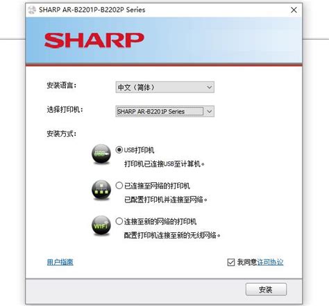 电脑添加夏普（sharp）打印机 从磁盘安装驱动过程_sharp mx-2648nc-sc9adof4怎么连接电脑-CSDN博客