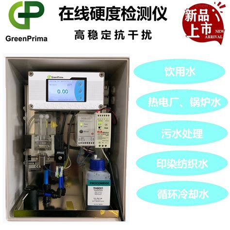 在线水质硬度检测仪-高精度-高性价比-上海凌初环保仪器有限公司
