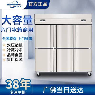 六门冰箱商用冷藏柜冷冻不锈钢饭店厨房保鲜大容量6开门立式冰柜-淘宝网
