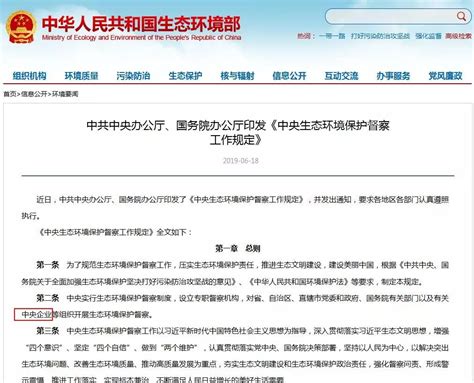 中央第七生态环境保护督察组进驻公开信息--广西日报数字报刊