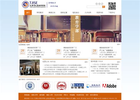 天津市大学软件学院|网页|企业官网|seattlehh - 原创作品 - 站酷 (ZCOOL)