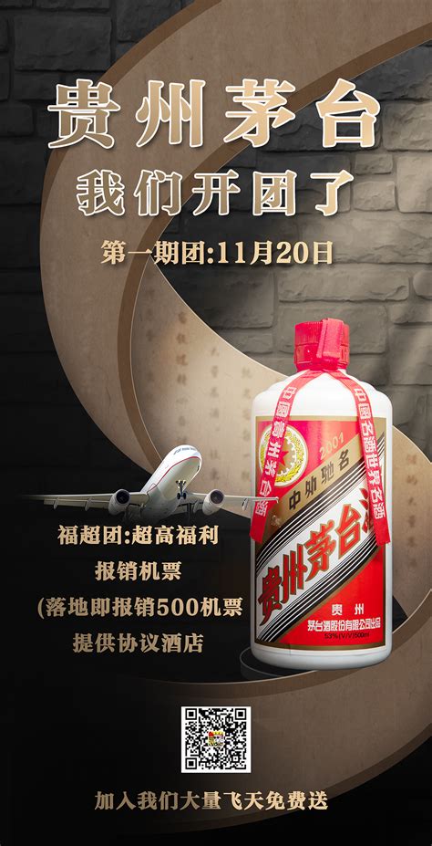 中国酒广告设计PSD素材免费下载_红动网