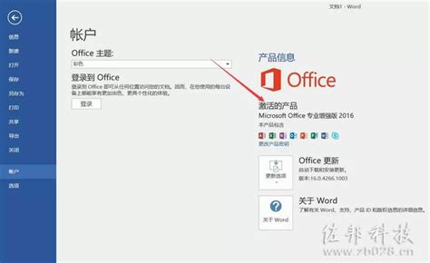 【亲测能用】Office2019官方下载 免费完整版【Office2019破解版】64位含激活工具安装图文教程、破解注册方法-羽兔网