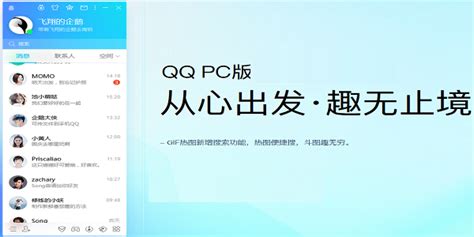 QQ2015官方下载-QQ2015免费版下载-QQ20157.1 官方版-PC下载网