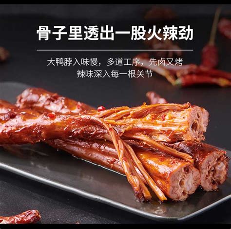 武汉绝味鸭脖加盟费多少，绝味鸭脖加盟流程-33餐饮网