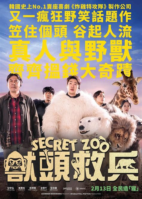 《秘密动物园》：每个社畜内心都有一座动物园_有戏_澎湃新闻-The Paper