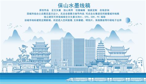 滇西腾冲瑞丽保山旅游海报PSD广告设计素材海报模板免费下载-享设计