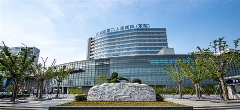 张家港市第二人民医院新院今天起正式启用啦！_十院