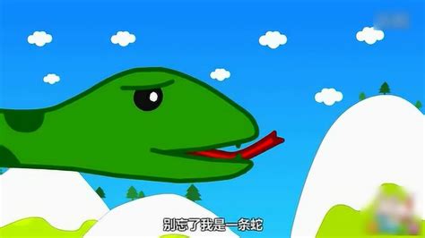 儿童益智启蒙动画故事教育：农夫与蛇_腾讯视频
