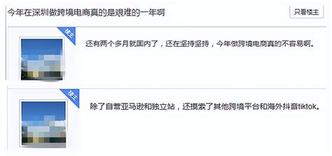 多个跨境电商公司倒闭（为什么这么难还要留在深圳只因风来了）-羽毛出海