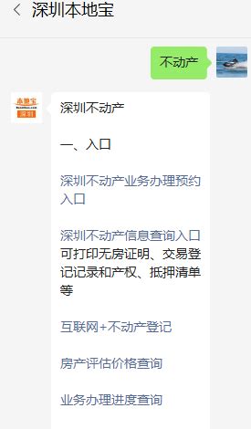 最新消息：深圳正式启用新版不动产查询结果告知单的通知。 - 知乎