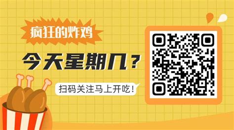 简约风餐饮美食类公众号引流二维码_美图设计室海报模板素材大全