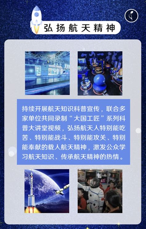 中国航天精神展板模版下载_红动网