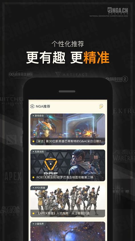 nga论坛app下载-nga玩家社区app下载-nga论坛下载官方2022免费