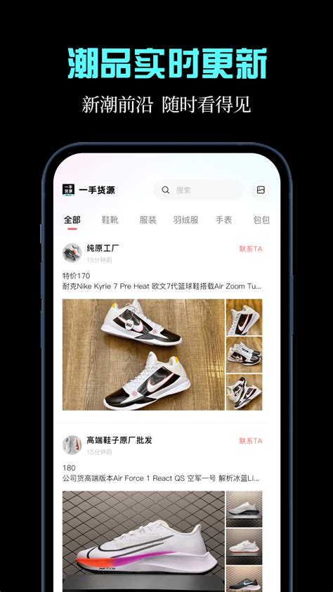 【一手货源app电脑版下载2024】一手货源app PC端最新版「含模拟器」