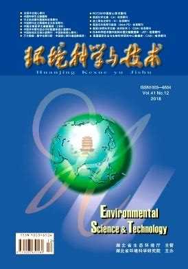 环境科学与技术杂志_核心期刊网--北大|南大|CSSCI核心期刊|专著出版|专利申请