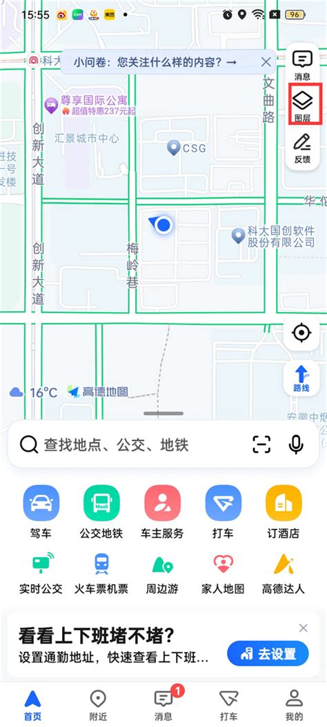 高德地图怎么看实时街景_手机高德地图怎么看街景地图全景_资讯-麦块安卓网