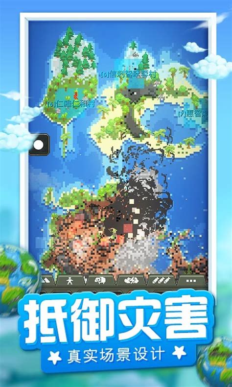超级世界盒子最新中文版下载-超级世界盒子官方正版下载v1.3 安卓手机版-2265游戏网