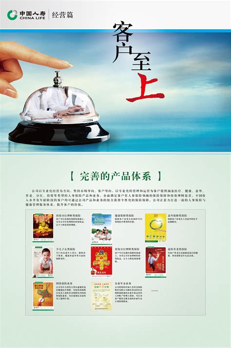 中国人寿省分公司 品牌家族系列海报|平面|海报|ruanzm001 - 原创作品 - 站酷 (ZCOOL)