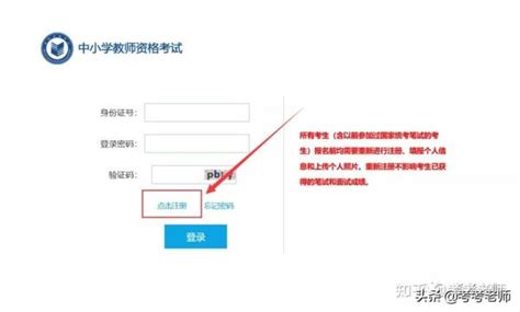 广东教师资格认定网上报名入口（官网链接）- 广州本地宝