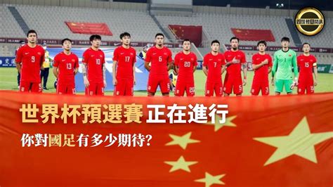 中国最早能在什么时候办世界杯？ - 知乎