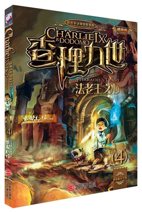 查理九世主[唐晓翼]副[全员]图片