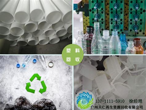 中山GPPS塑料回收厂家电话_中科商务网