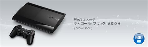 终结！最后一款PS3游戏机宣布停产-PS3,停产,索尼 ——快科技(驱动之家旗下媒体)--科技改变未来