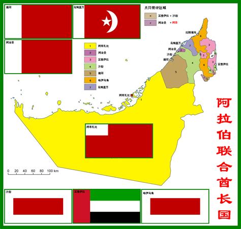 阿联酋地图位置世界_阿联酋地图位置_微信公众号文章