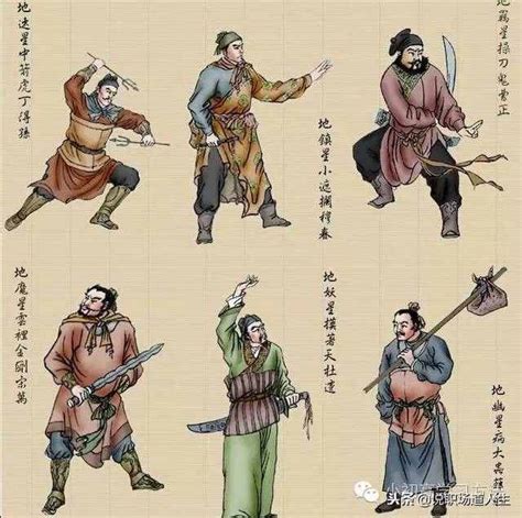 《水浒传》108位好汉的名字、绰号及星宿 - 知识盒子