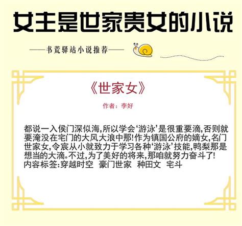 《盗墓：打造长生世家》小说在线阅读-起点中文网