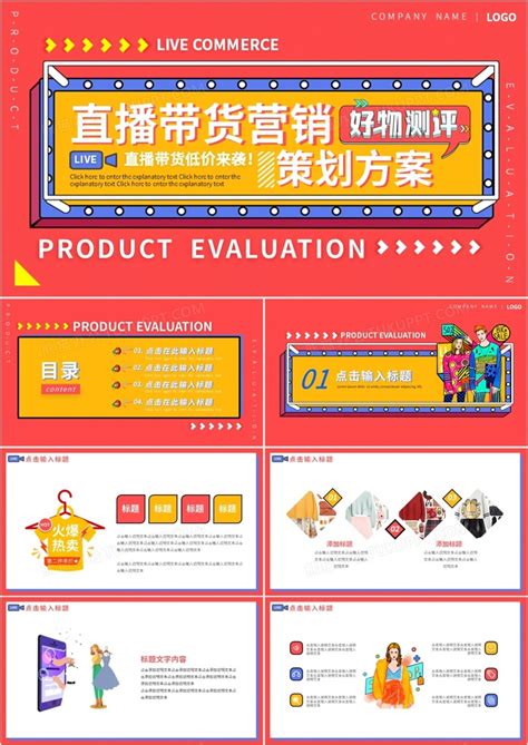 贵州电商广告设计价目表图(贵州电商广告设计价目表图片)_V优客