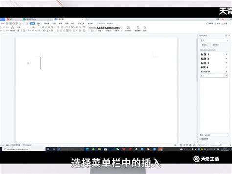 Word2021怎么输入竖着的大括号 操作方法 - Word - 教程之家