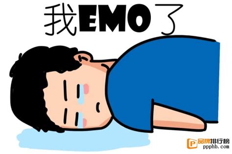 网络语emo什么意思-EMO网络用语意思介绍-全查网