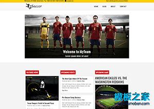 足球体育竞技新闻门户网站模板_模板之家cssMoban.com