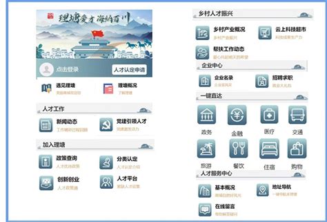 四川甘孜州首个人才服务数字化平台“理塘人才码”上线 - 中国网