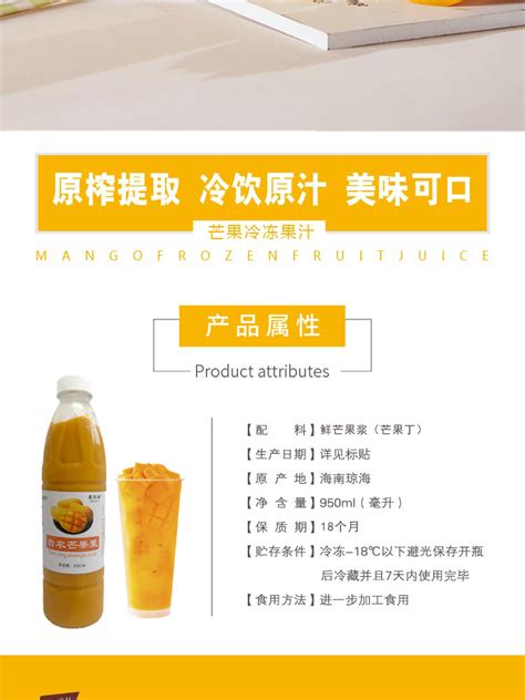 季禾塘海南鲜友产地冷冻芒果汁百香果原汁火龙果青柠檬柿子杨桃汁-阿里巴巴